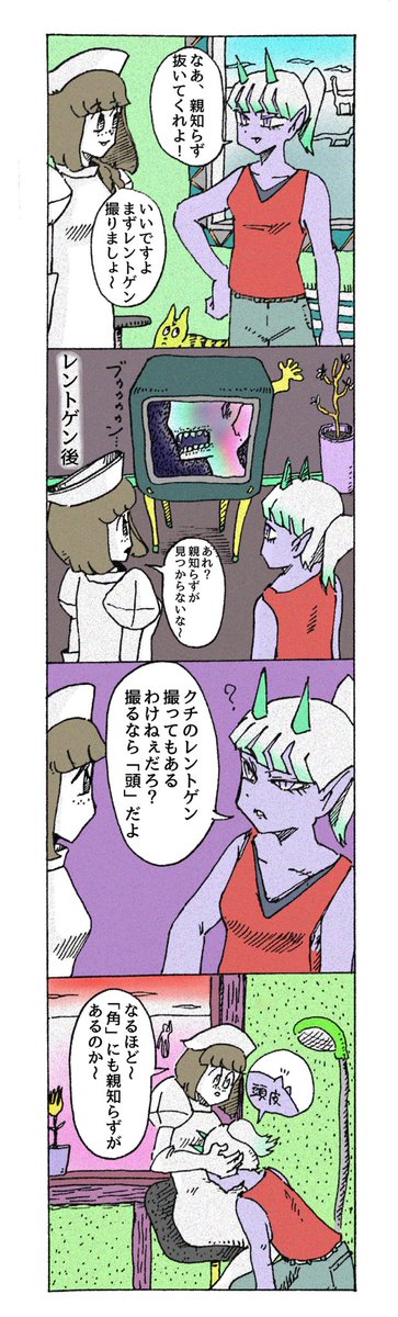 ナースと親知らずの漫画

#ナースのキクミカワさん 