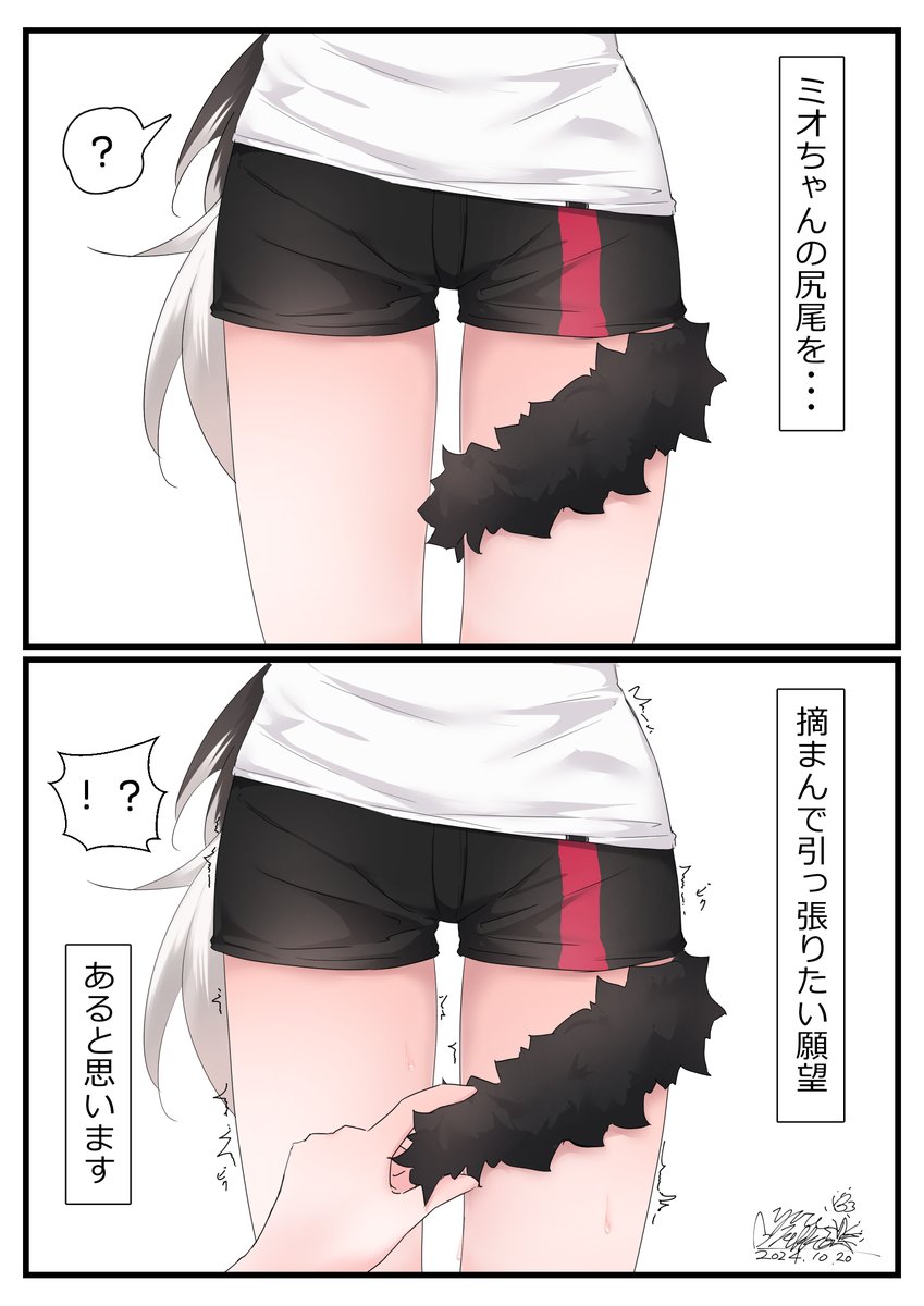 駄目ですよっ
#みおーん絵 