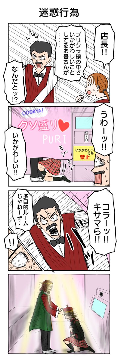 1097本目   
#4コマ限界ノック 