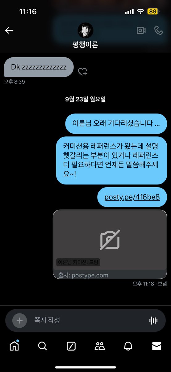 RT) 안녕하세요, 강한울입니다. 우선 이런 이야기를 올리게 되어 마음이 안 좋네요.

최근 아래 아이디들로 활동하시던 이론 님께서 커미션비 5만원을 입금을 했으나 다음날쯤 언질없이 계폭 후 연락이 안돼요

평행이론 @paralleltheory1
장한서 @JanghanseoBabel
🖋️ @BabelJanghanseo
✉️ <a href="/leron0101/">✉️</a>