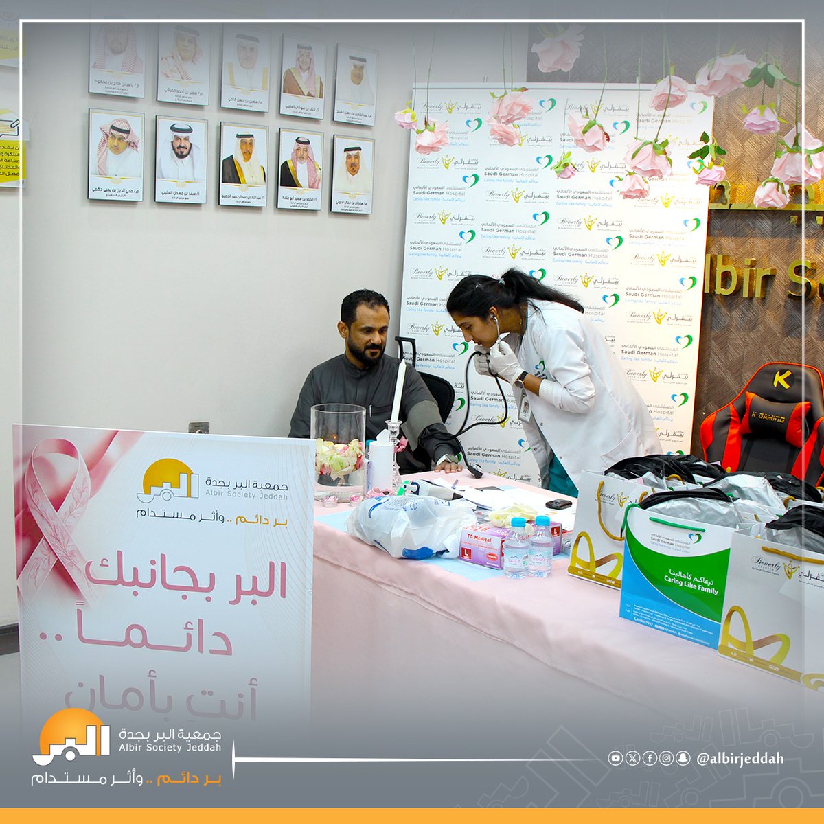 albirjeddah's tweet photo. نظمت جمعية البر بجدة لقاءً توعوياً لمنسوبيها حول الوقاية من سرطان الثدي، وذلك بالتعاون مع مجمع الملك عبدالله الطبي بجدة ومجمع إرادة لخدمات الصحة النفسية تحت عنوان "البر بجانبك دائماً.. أنتِ بأمان"، واستهدف اللقاء "التوعية بأهمية الكشف المبكر عن المرض".

شهد اللقاء مشاركة مميزة من الأسر المستفيدة من الجمعية فقد عرضن منتجاتهن وتحدثن عن رحلة علاجهن بسرطان الثدي مما أضفى على الحدث طابعاً إنسانياً عميقاً

ولضمان تقديم رعاية صحية شاملة قام فريق طبي من مستشفى السعودي الألماني بإجراء فحوصات للعلامات الحيوية لمنسوبي الجمعية.

#بر_جدة