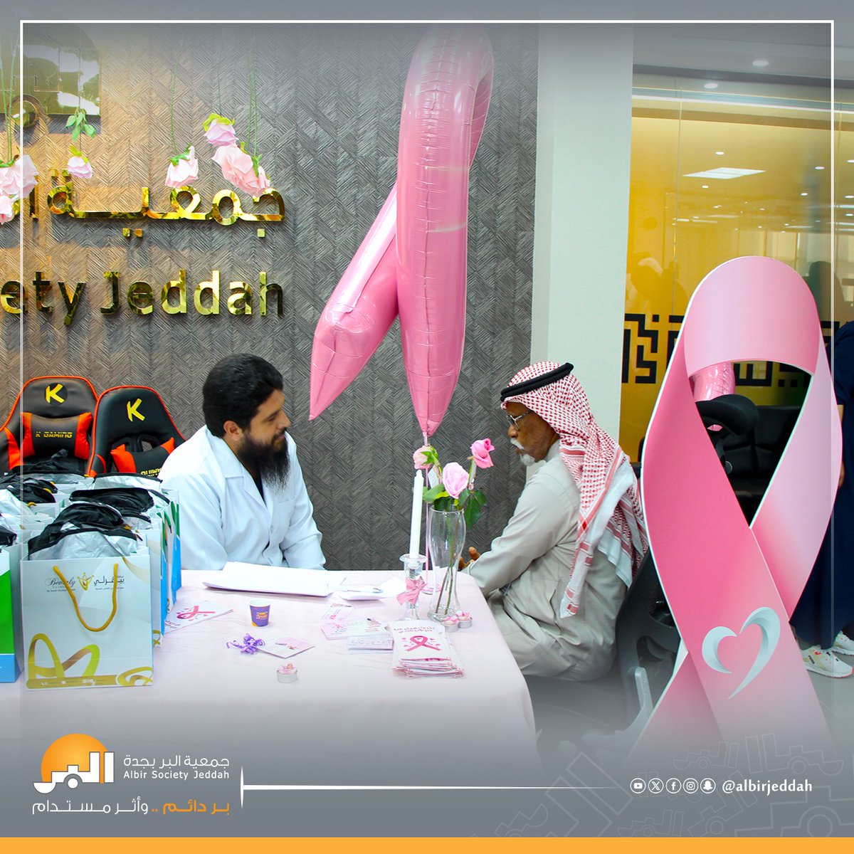 albirjeddah's tweet photo. نظمت جمعية البر بجدة لقاءً توعوياً لمنسوبيها حول الوقاية من سرطان الثدي، وذلك بالتعاون مع مجمع الملك عبدالله الطبي بجدة ومجمع إرادة لخدمات الصحة النفسية تحت عنوان "البر بجانبك دائماً.. أنتِ بأمان"، واستهدف اللقاء "التوعية بأهمية الكشف المبكر عن المرض".

شهد اللقاء مشاركة مميزة من الأسر المستفيدة من الجمعية فقد عرضن منتجاتهن وتحدثن عن رحلة علاجهن بسرطان الثدي مما أضفى على الحدث طابعاً إنسانياً عميقاً

ولضمان تقديم رعاية صحية شاملة قام فريق طبي من مستشفى السعودي الألماني بإجراء فحوصات للعلامات الحيوية لمنسوبي الجمعية.

#بر_جدة