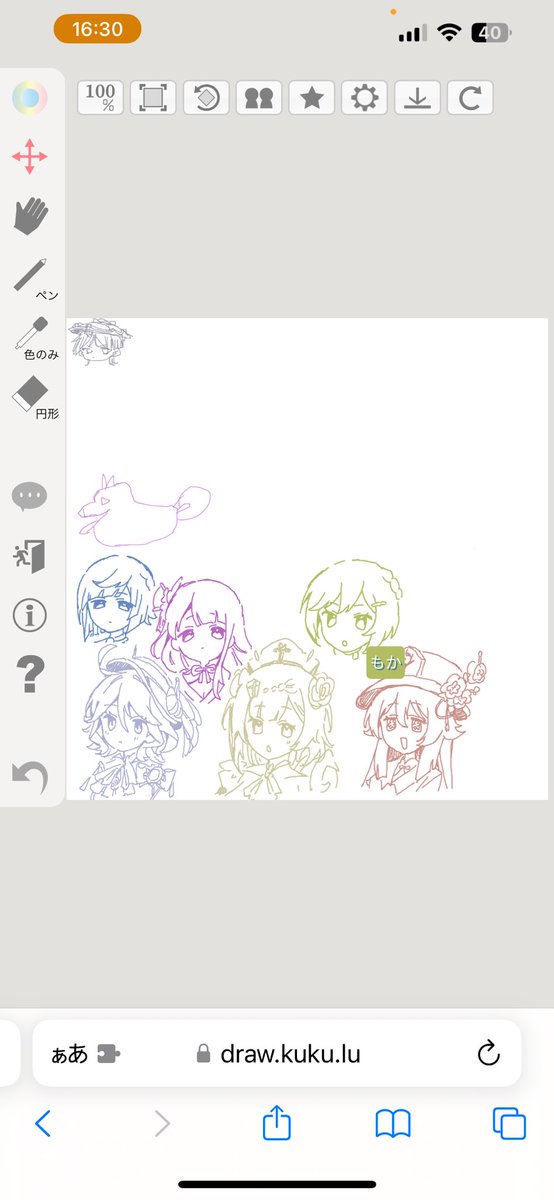 俺の絵は左の夜蘭の上の犬