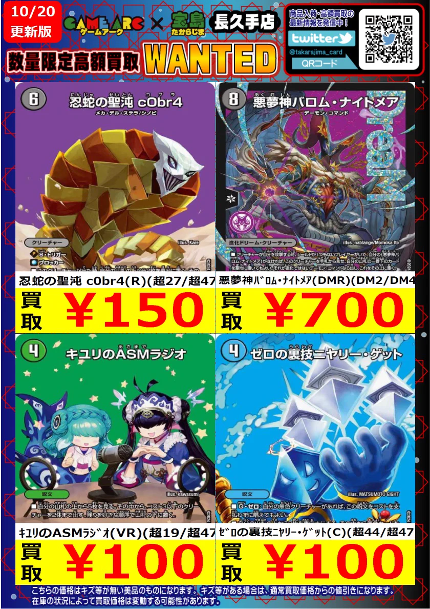 宝島長久手店 TCGshop a X: 