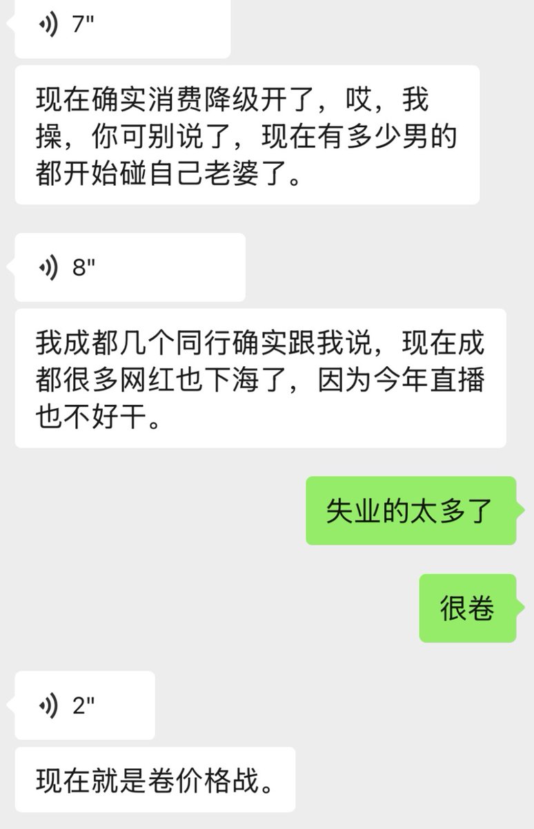 哎，感觉x上今年门槛千年收一回单量更是少得可怜，想赚钱的心蠢蠢欲动于是去打探职业风向……
心死了，别卷了别卷了！
以前是‘模卡’录个验证视频选上打车就开干，现在又打视频又是降价还要现场再选妃…
港澳台和国外也涌入大批而且生活成本极高…
可惜了，没卖上好时候，怀念18年…
春江水暖鸡先知💔！ https://t.co/K2cjq0B73n