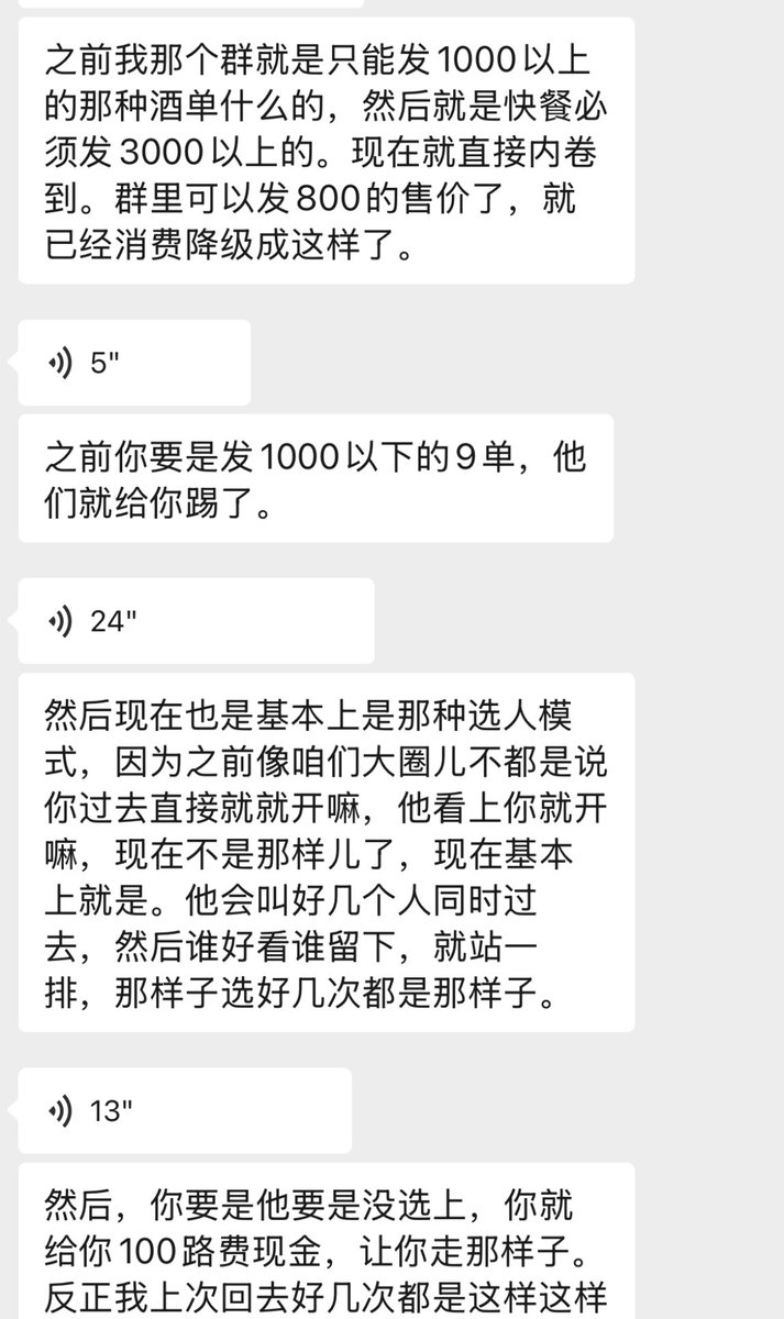 哎，感觉x上今年门槛千年收一回单量更是少得可怜，想赚钱的心蠢蠢欲动于是去打探职业风向……
心死了，别卷了别卷了！
以前是‘模卡’录个验证视频选上打车就开干，现在又打视频又是降价还要现场再选妃…
港澳台和国外也涌入大批而且生活成本极高…
可惜了，没卖上好时候，怀念18年…
春江水暖鸡先知💔！ https://t.co/K2cjq0B73n