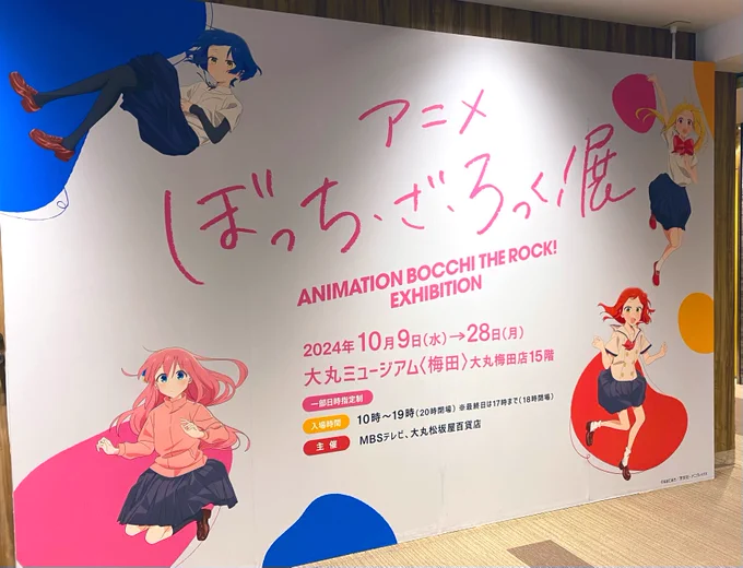 メロンさん祐さんとぼざろ展行ってきた!🙌 