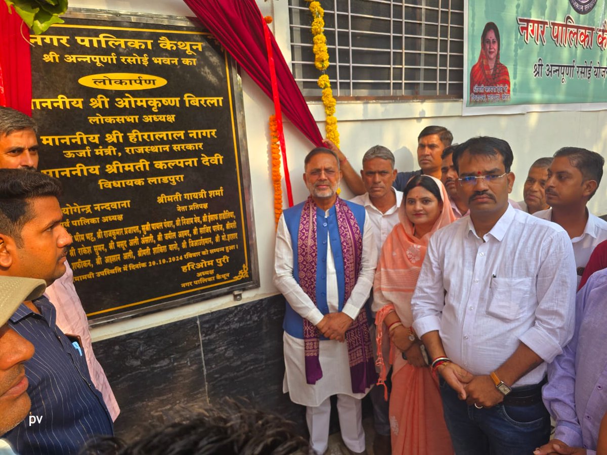 hlnagar's tweet photo. नगर पालिका कैथून में आज प्रदेश सरकार द्वारा संचालित #अन्नपूर्णा_रसोई का शुभारंभ किया। अन्नपूर्णा रसोई के माध्यम से गरीब व जरूरतमंद लोगों को मात्र 8 रुपए में भरपेट पौष्टिक भोजन मिल सकेगा।
#annapurnarasoi
#kaithoon
#Kota
@BJP4India @BJP4Rajasthan https://t.co/RGrNMfSBFC