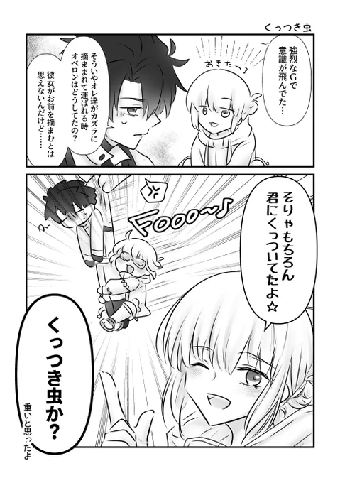 オベロンくんの移動方法 