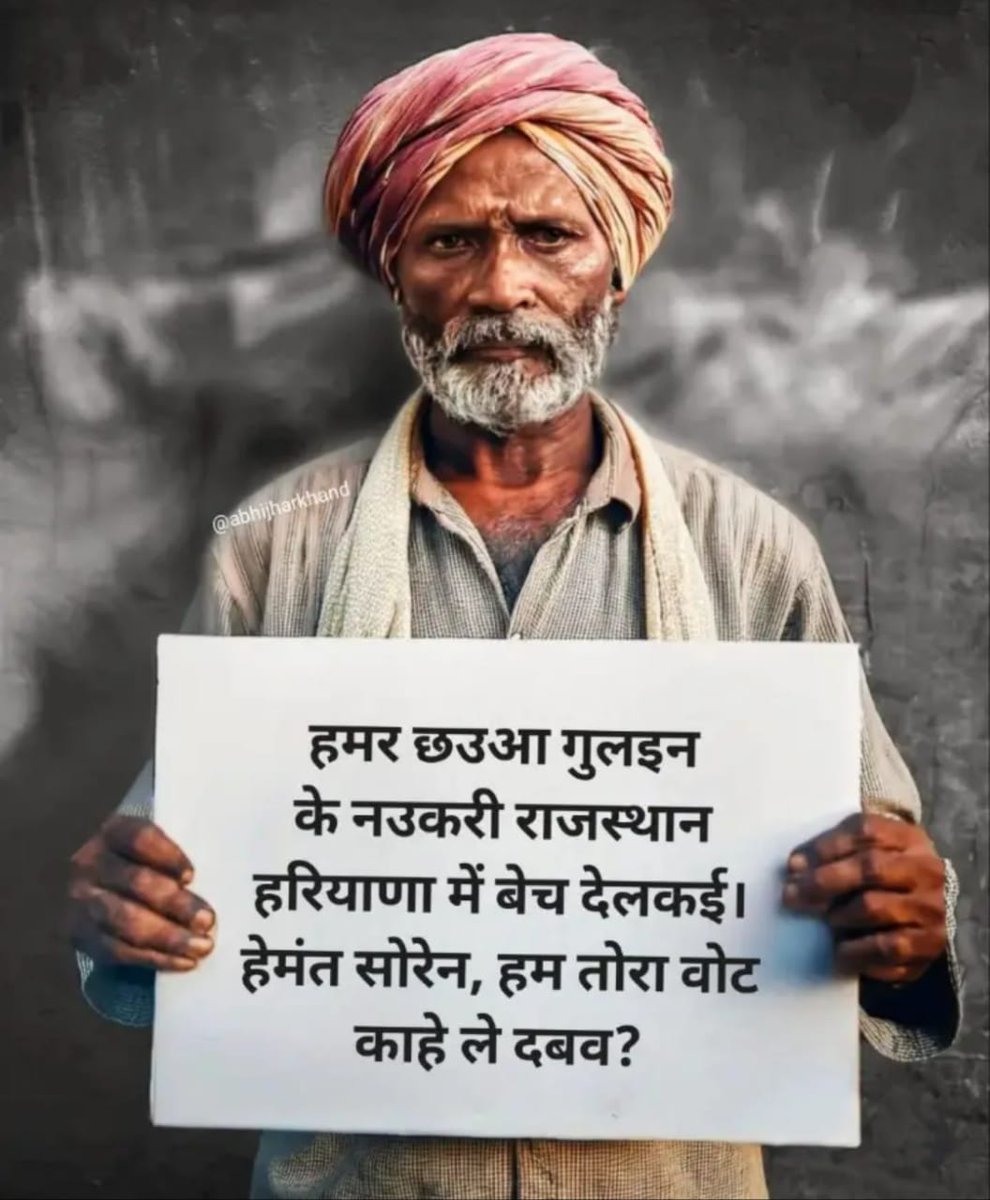 kunalpratap86's tweet photo. कुशासन का अब अंत चाहिए 
दुबारा नहीं अब हेमंत चाहिए ।।

#Abki_baar_jmm_saaf 

#stop_jssc_cgl_result
@ExamsFighters https://t.co/az5HQEsReM