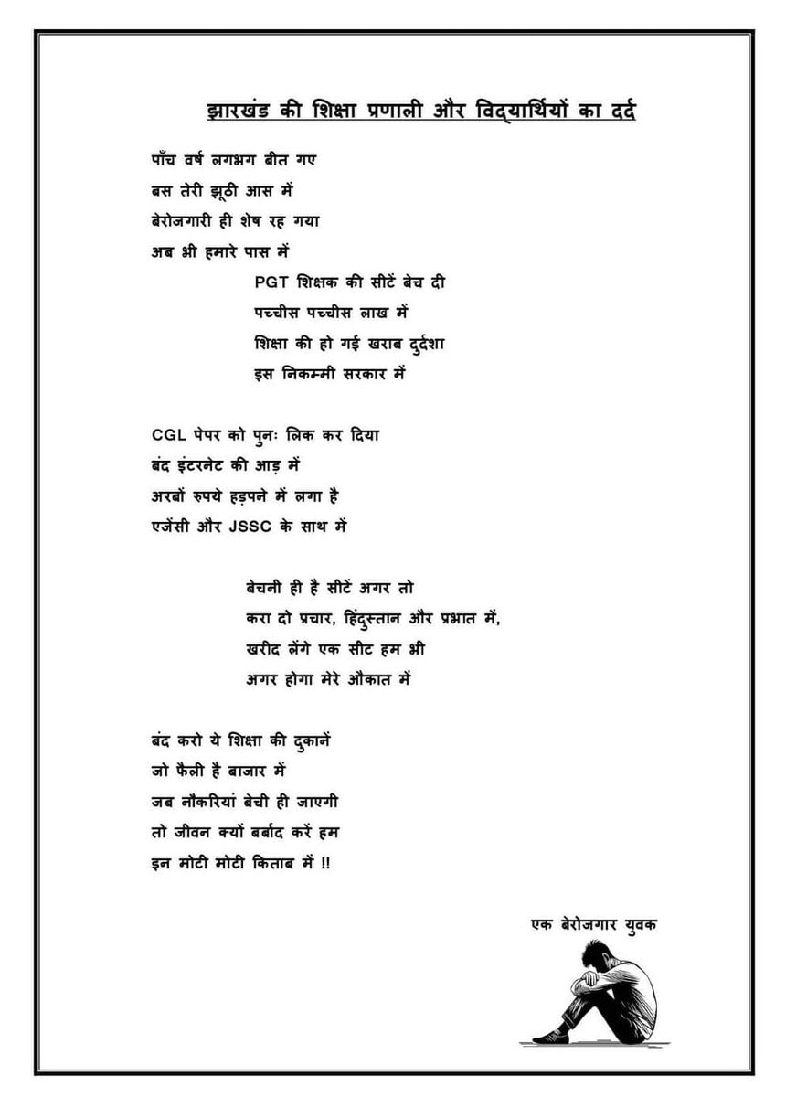 amitbluesky's tweet photo. @amarbauri
@BJP4India
@BJP4Jharkhand
@ExamsFighters
@HemantSorenJMM
@JharkhandCMO
@JmmJharkhand
@kunalpratap86
@yourBabulal

#Abki_baar_jmm_saaf
#Abki_baar_jmm_saaf 
#stop_jssc_cgl_result https://t.co/Kav2owow38