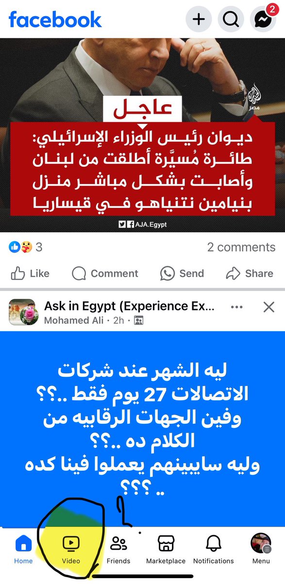 Dr_RedaZ's tweet photo. صباح الخير ،، للي بيفهم في الفيسبوك 
ازاي اشيل تاب الفيديو الملعون اللي تحت ده من وش الابليكشن كده 😅 https://t.co/OElsPi5dmW