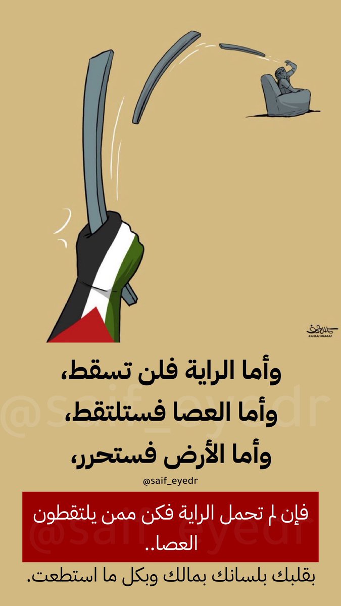 #يحيي_السنوار