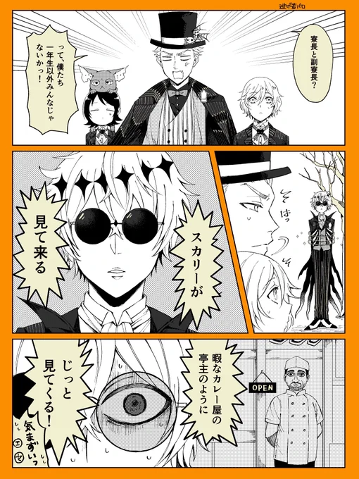 ハロウィン一章セリフネタバレ🎃
このシーン可愛かったんだけど逃げ若のシーンが鮮明によぎったのでパロ 