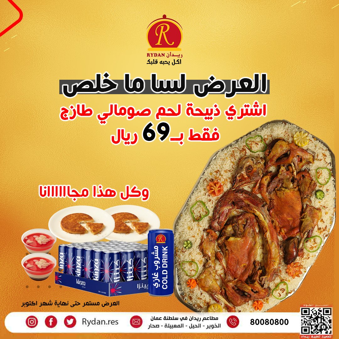 Rydan.Res tweet media