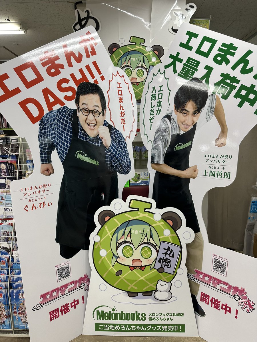 見覚えがあると思ったらこの疾走感だ