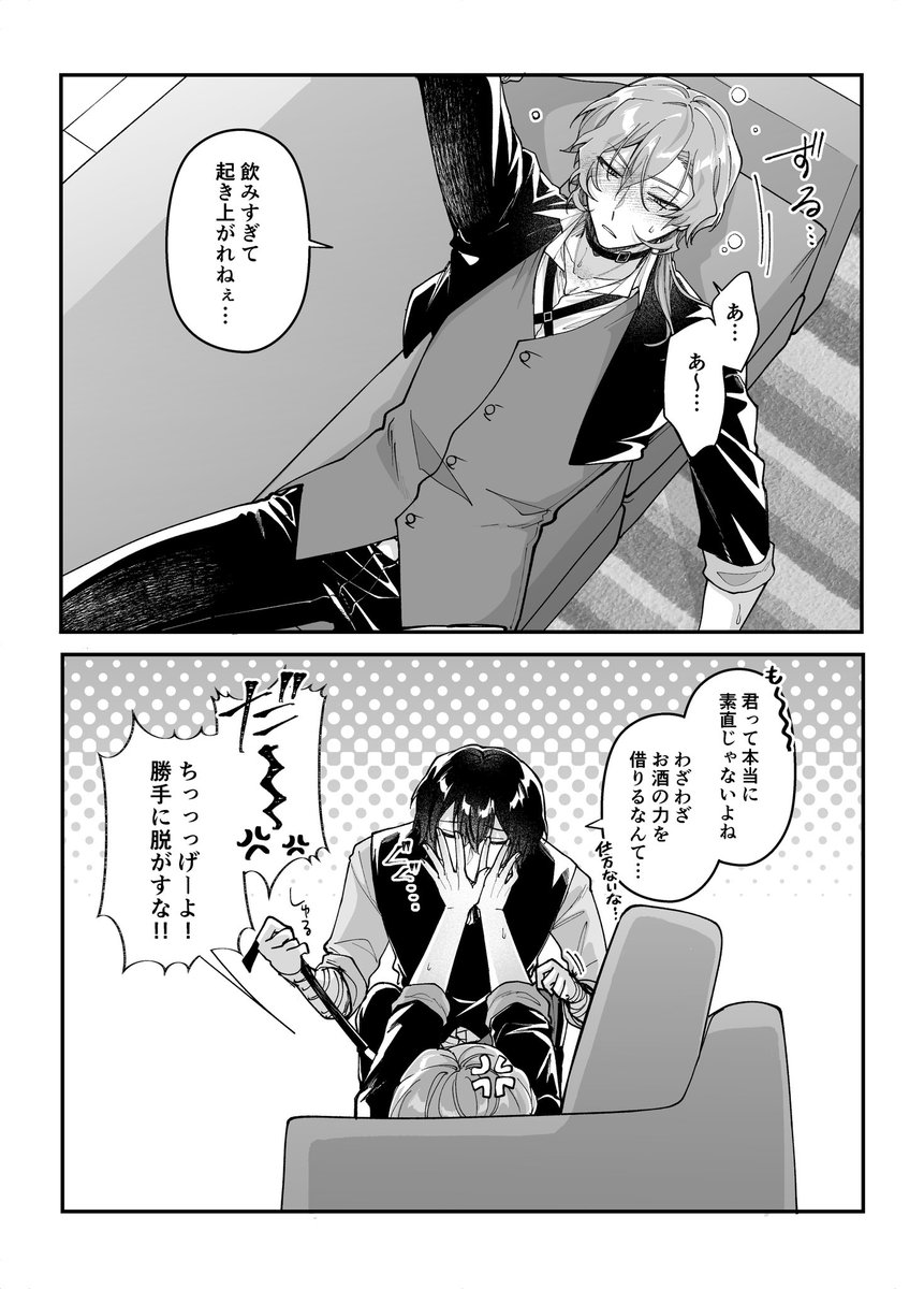 hotikisu3's tweet image. 太中
多分ちょっと抵抗されるのが好きなんだと思う
