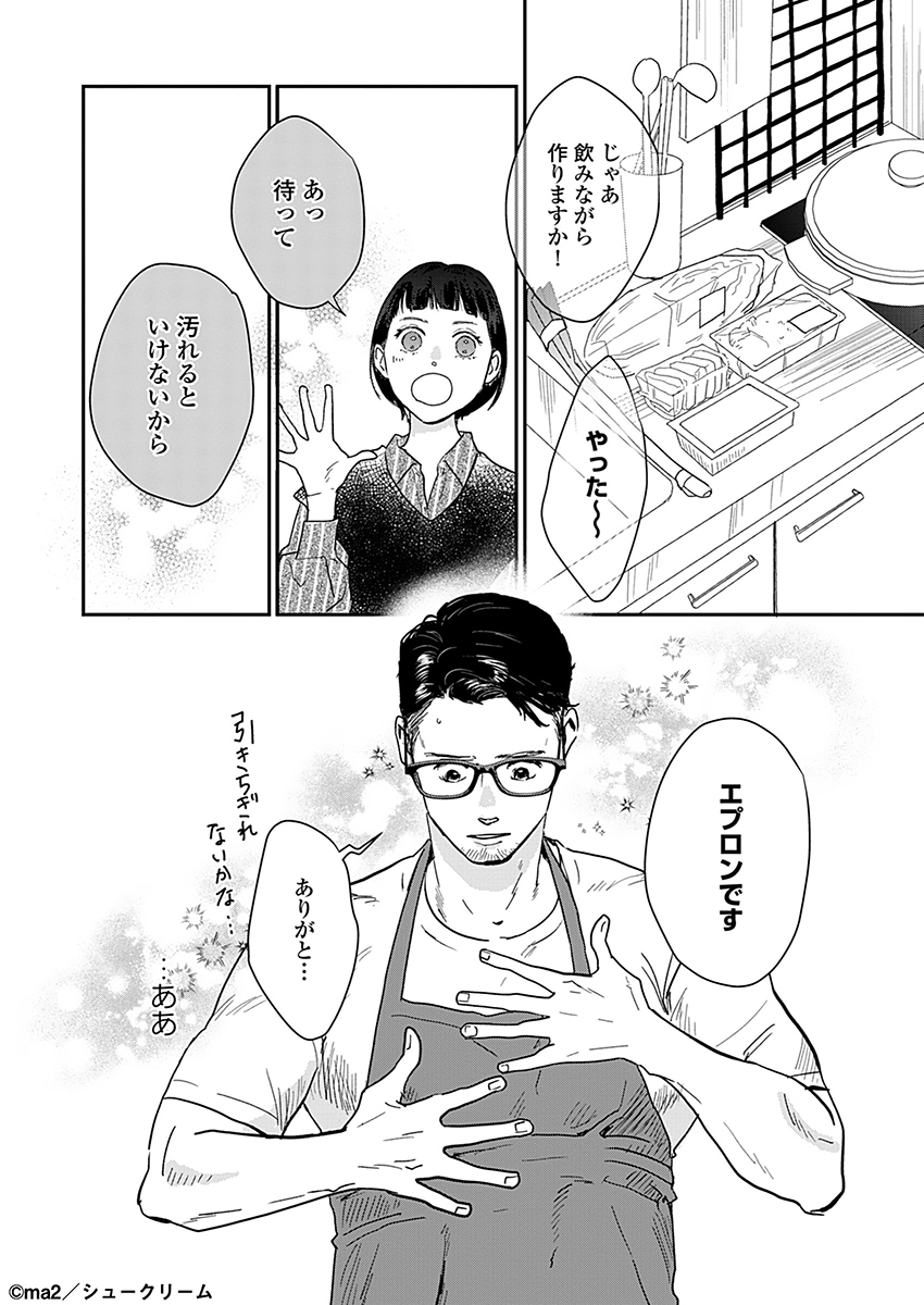 『私たちが恋する理由』
#ma2(@ma2_siva)
41話更新!

休日におうちデートする京と大島🏠💖
隣で作業する大島に、また妄想が膨らんで…💭

https://t.co/n13hnPGzR0

#OURFEEL にて公開中🍤
https://t.co/tY4TvSgVwh 