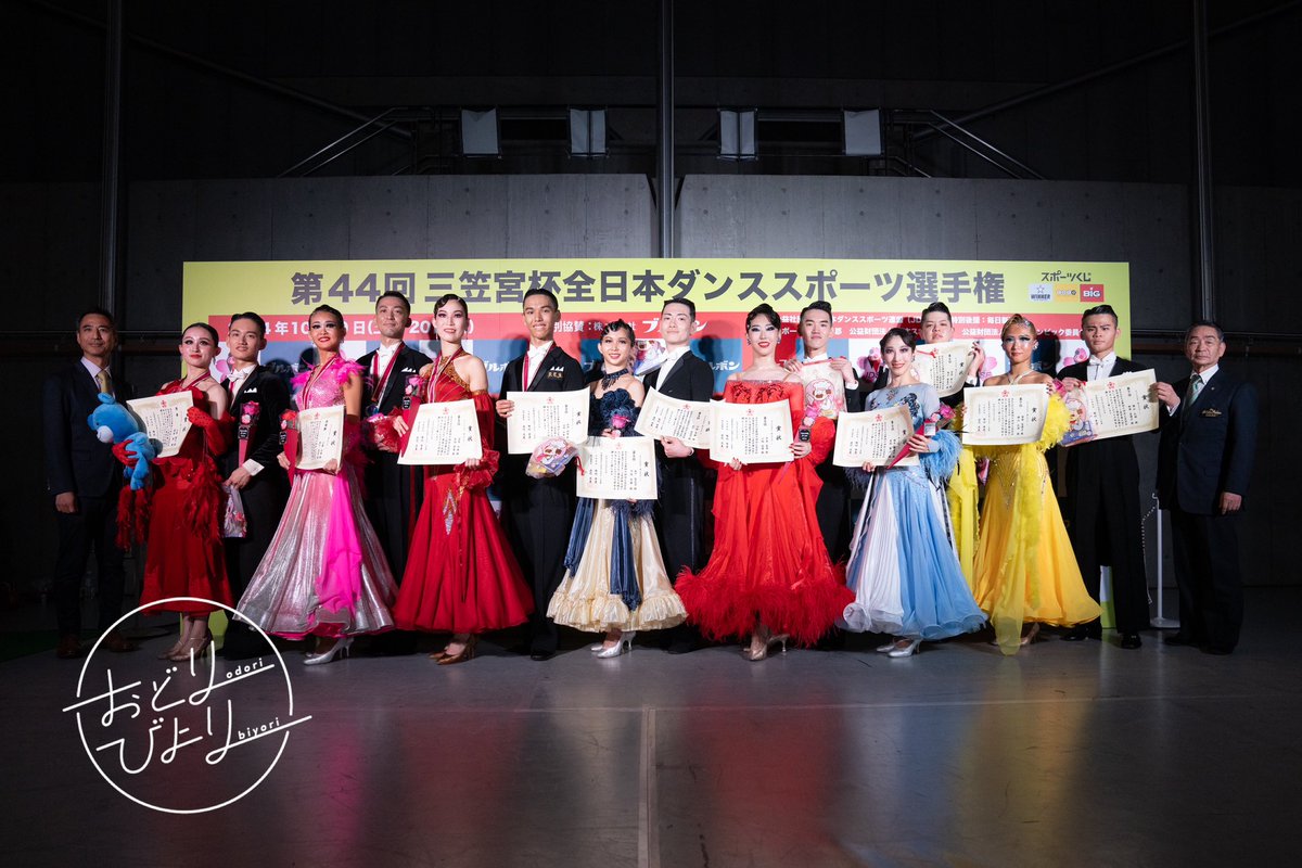 【ライジングスター戦2024/スタンダード結果】

優勝 稲田 貴・江田 結子
２位 竹下 空澄・小島 七海
３位 武内 研聖・古市 和奏
４位 河内 亮磨・松下 梨花子
５位 川向 佳希・平本 真理
６位 本間 貴人・植木 絵美子
７位 横山 太朗・西田 真優子

#三笠宮杯2024
#おどりびより