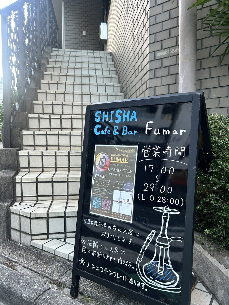 fumar_shisha's tweet photo. オープンしました!
17:00-29:00まで営業しております✨
出勤
やな 17:00-22:00
かずひろ 20:00-5:00
お待ちしております☺️
#シーシャ #シーシャバー #シーシャ屋
#新宿 #新宿シーシャ
#新宿バー #新宿シーシャ
#shisha #shisha #shishatime #shishalove #shishabar #shishalovers #shisha_time https://t.co/EwuXoZoSvO