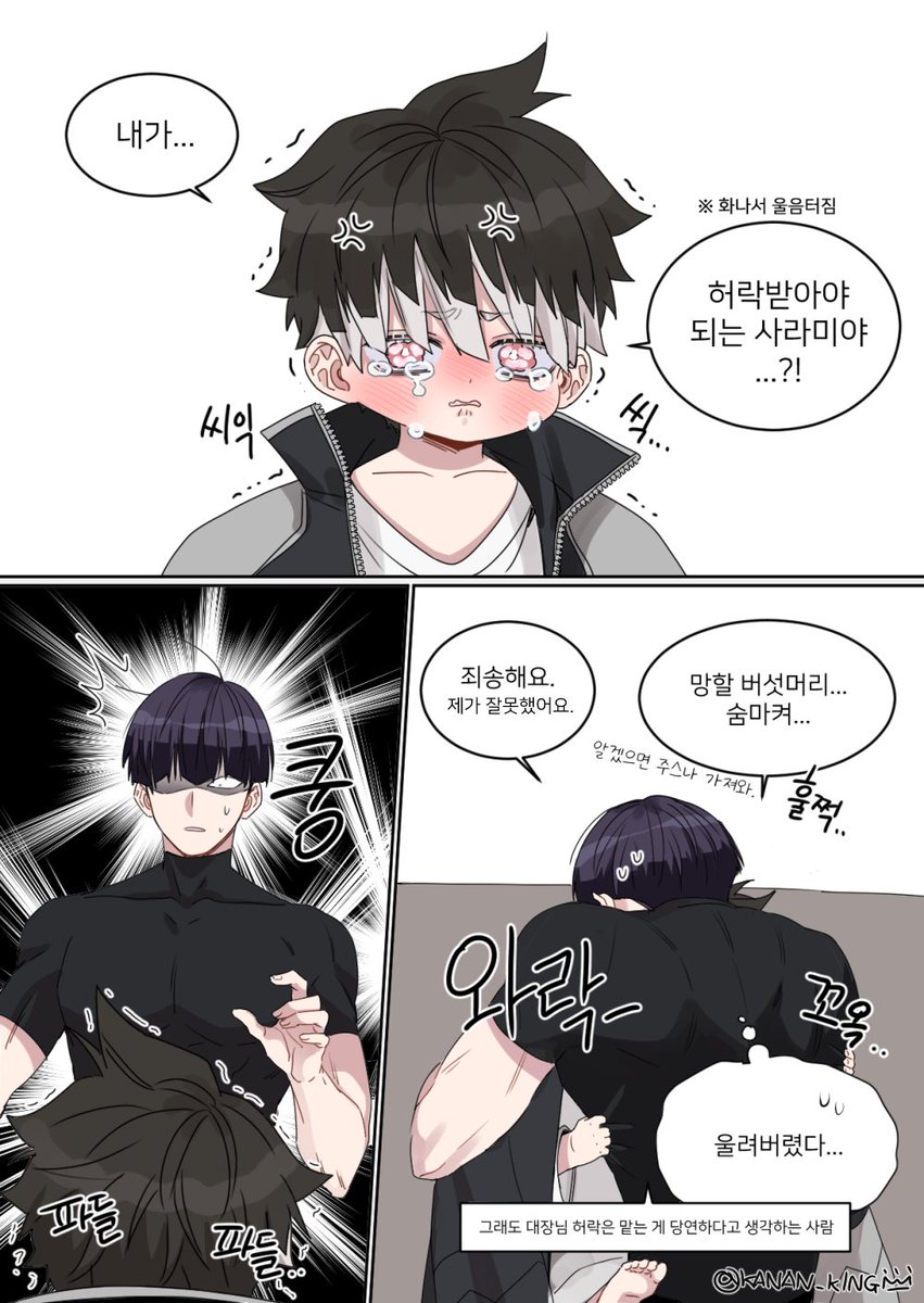 hsnr 쟉아진 대장님 3부대에 같이 간... 
