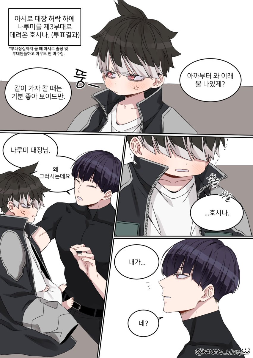 hsnr 쟉아진 대장님 3부대에 같이 간... 
