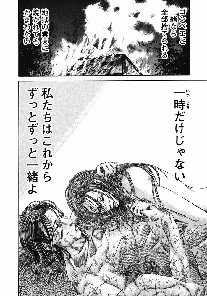 センゴクのエロシーンまとめ