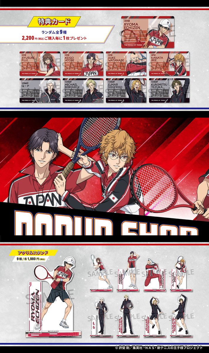 アニメ「新テニスの王子様」公式 on X
