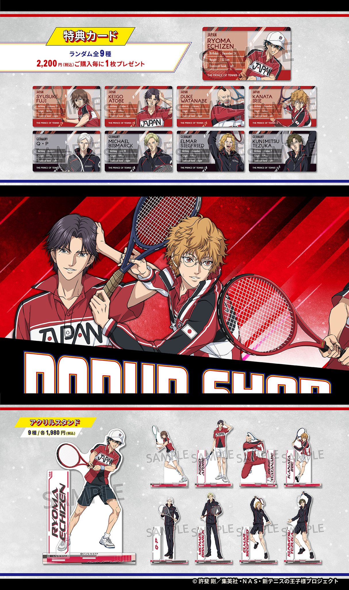 テニスの王子様 イラストシート 色紙 特典 +おまけ3枚 テニスの王子様