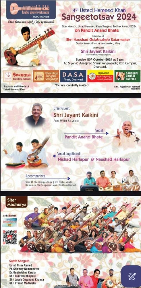 Do join us for 4th Ustad Hameed Khan Sangeetotsav 2024, 
Conferring Ustad Hameed Khan Sangeeta Sadhak Award to Pandit <a href="/_anandbhate_/">Anand Bhate</a> Srijana #Dharwad at 5.00pm vocal byNishad and Noushad Harlapur, chief guest <a href="/JayantKaikini/">Jayant Kaikini</a> 
20.10.2024