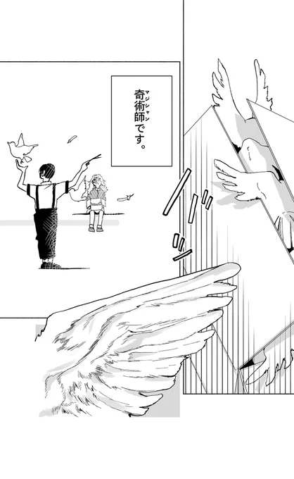 ◤ ショートショート漫画 vol.030◢

わたしのパパは、(3/3)

#漫画百景 