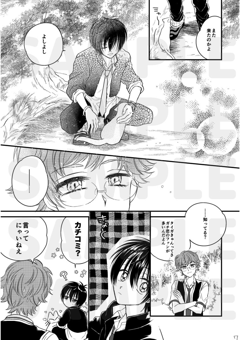 10/27・禁プリ18 タイカケ新刊出ます!
A5/48P/全年齢¥500
#1027タイカケ新刊
 (1/2) 