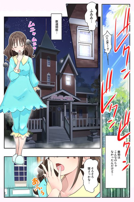 にゃんだふるエロ漫画04
眠屋敷まゆ。今週は色々ゴタついたので1P更新となります!すまぬ! 