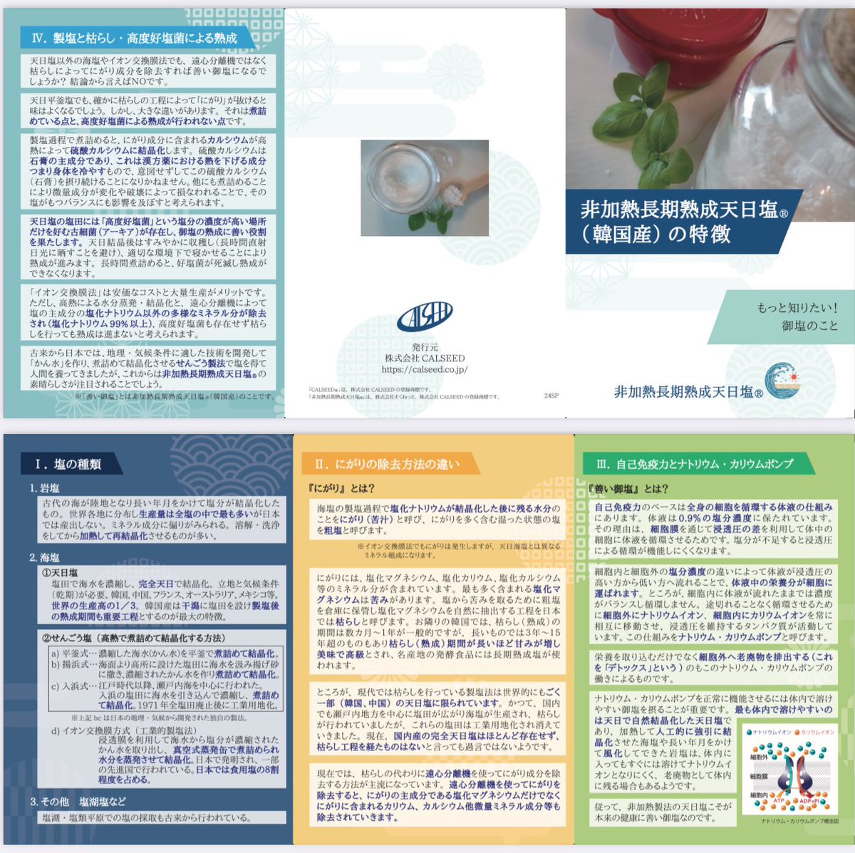 kyossan_624's tweet photo. 🔖🧂わしからのおすすめ🧂🔖
皆さん、この機会にぜひ🥸🫰🎶✨🫡
【天尊の塩®︎ 熟成塩2種セット1年物+3年物】
https://t.co/e0hlI1NXX6
🉐大特価 3,200円
🛍️🛒その他、1年物3年物の各種5個お徳用セットも新登場🉐絶賛大特価セール中🛒🛍️
#CALSEED®︎
#天尊の塩®︎
※「天尊の塩®︎」は株式会社CALSEEDの登録商標です。
【定価10,000円のところ大特価!! 1,500円引き】<SALT IN DIAMOND®30g・海の煌®50g・精の煌®100g>3種セット
https://t.co/NEwy5oDyNm
🉐大特価 8,500円
🛍️🛒その他、各種お徳用セットはじめ、ギフトセットも多数、pay ID🉐クーポン活用でさらにお買得🛒🛍️
※「Taepyung Salt Farm®」は株式会社太平塩田の登録商標です。
#非加熱長期熟成天日塩®︎
※「非加熱長期熟成天日塩®︎」は株式会社すくねっと、株式会社CALSEEDの登録商標です。
#すくねっと®︎
#SALTINDIAMOND®︎
※「SALT IN DIAMOND®」は、J-Sahn Co., Ltd.の登録商標です。
#海の煌®︎
#精の煌®︎
※「海の煌®」「精の煌®」は、株式会社すくねっとの登録商標です。
重ねて善しなに御頼申しますわなぁ🥸🫰🎶✨🫡
