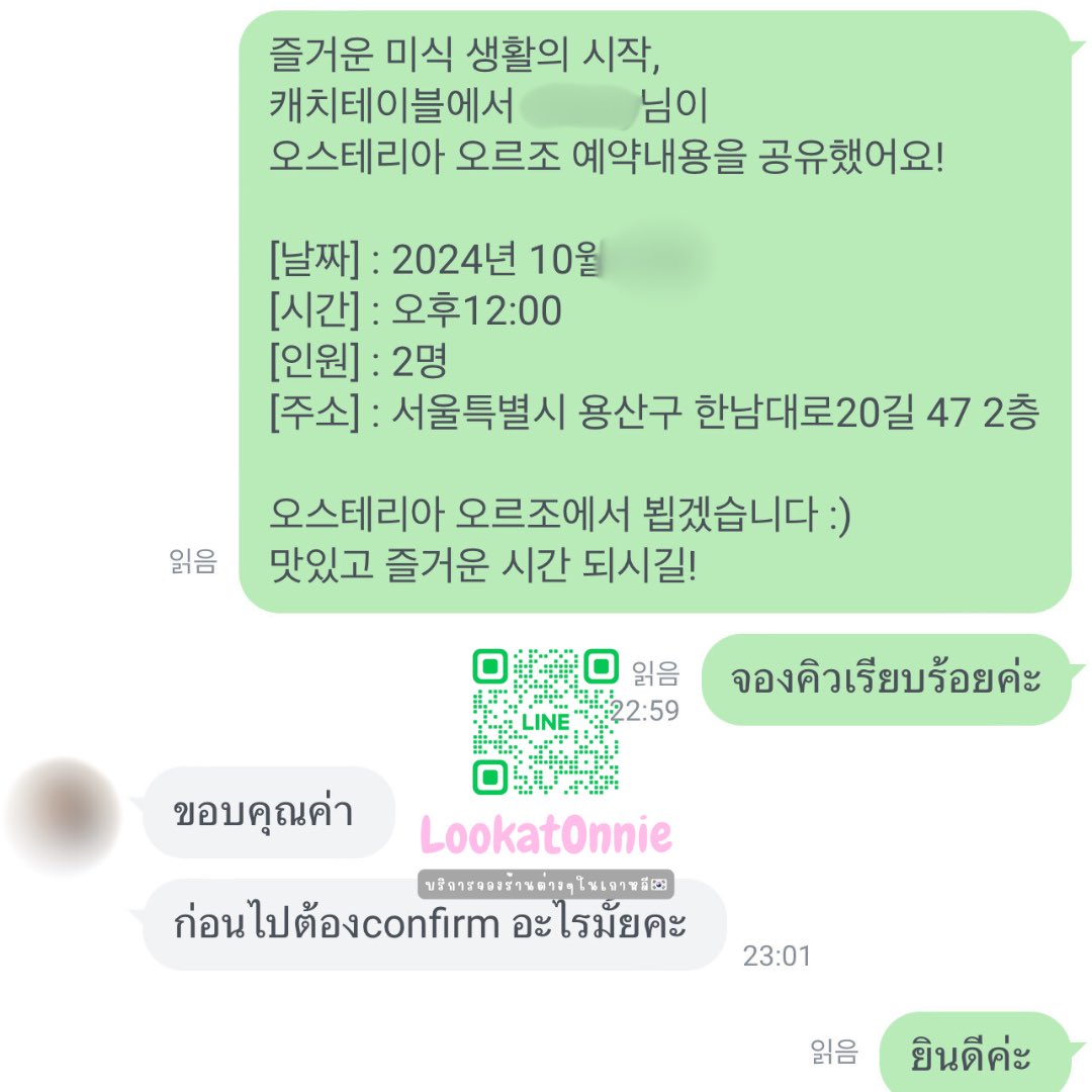 LookatOnnie รับจองคิวเกาหลี tweet media