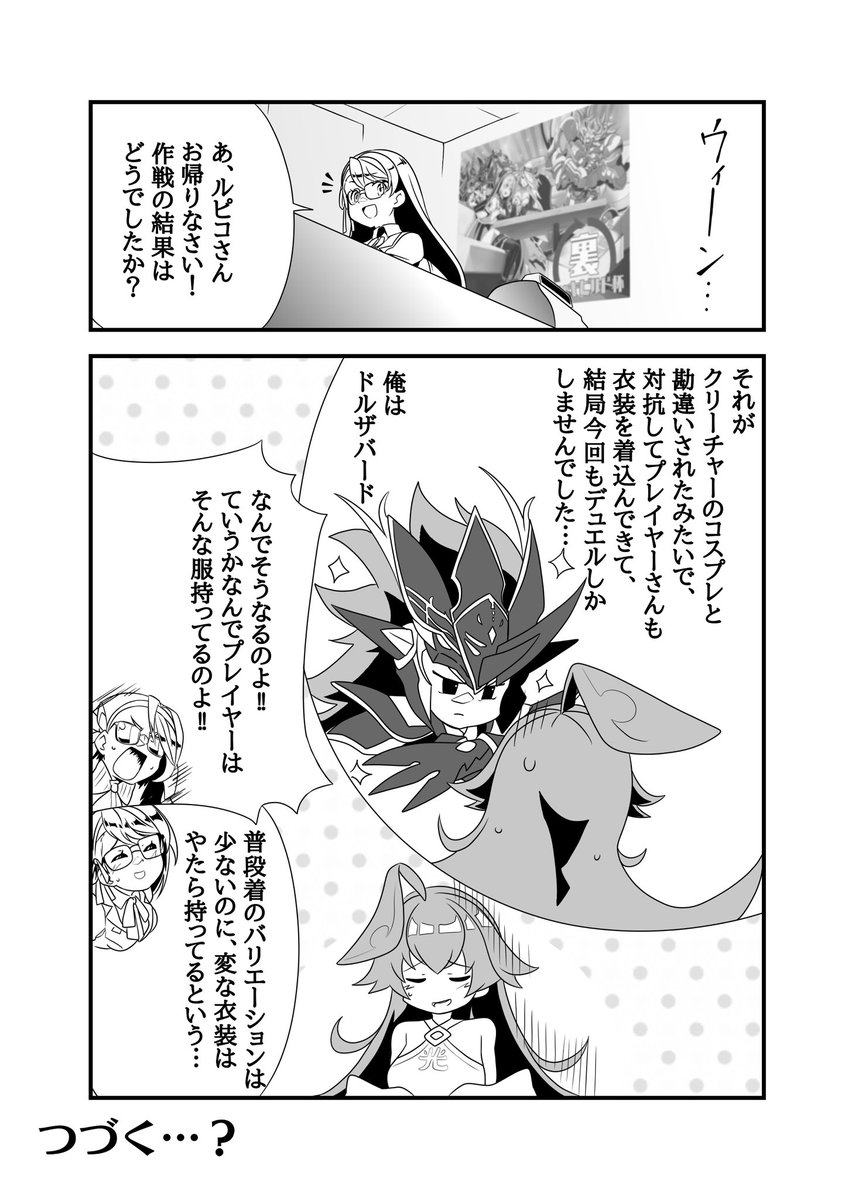 4ページ漫画「なんでもデュエマで解決するプレイヤーさん」描いてみました!
一部差し替えで別キャラ版も作る予定です(反響次第 