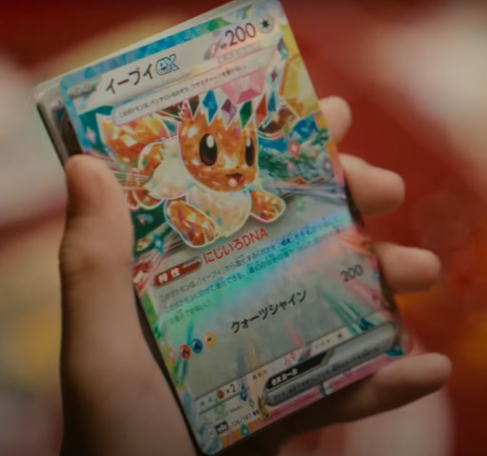 ポケモンカードパック イーブイEX 10個入り ハイクラスパック「テラス