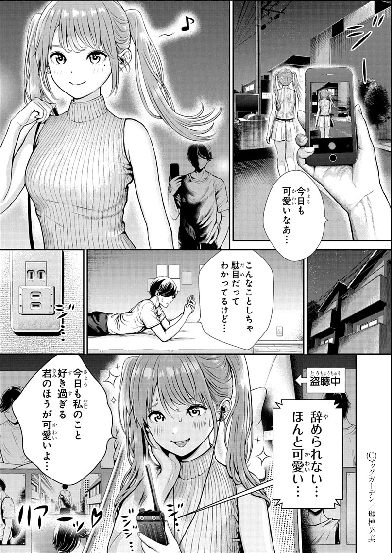 1P漫画賞『箱庭』2024年後期第3回
受賞作品全9作品 No.9
理棹茅美 作品名「ダブルストーカー」
#漫画が読めるハッシュタグ
#1ページ漫画賞箱庭 