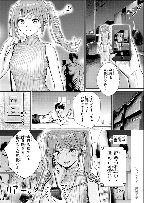 1P漫画賞『箱庭』2024年後期第3回
受賞作品全9作品 No.9
理棹茅美 作品名「ダブルストーカー」
#漫画が読めるハッシュタグ
#1ページ漫画賞箱庭 