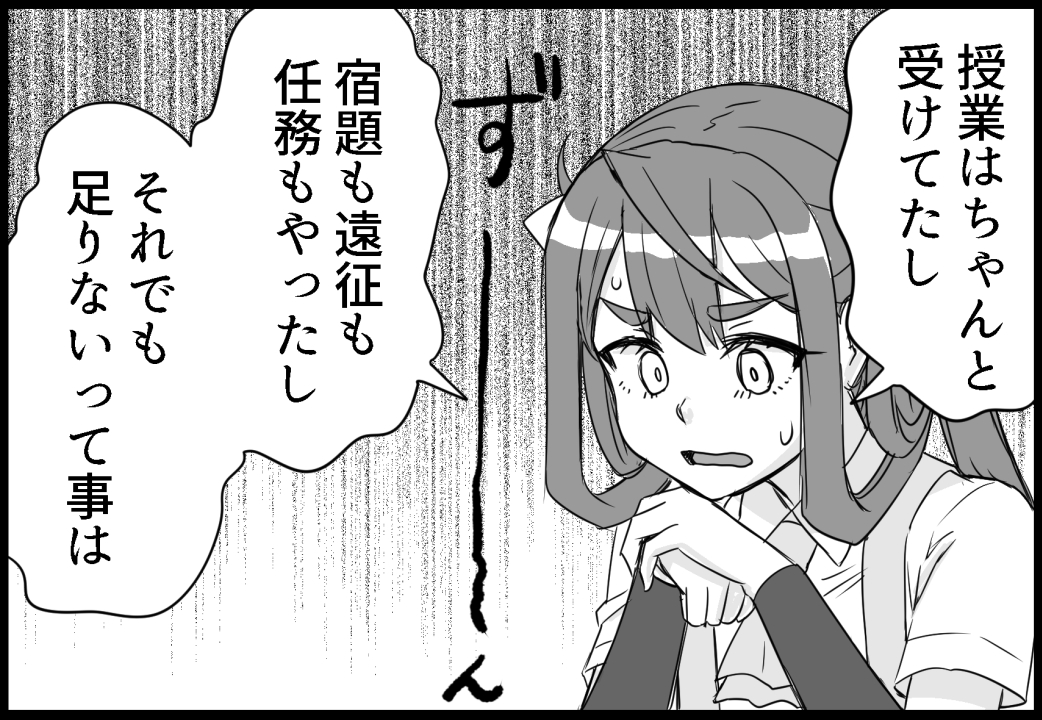 11月24日発行「霧島さんとリベンジお手伝い権」 サンプル2/21 #艦これ 
