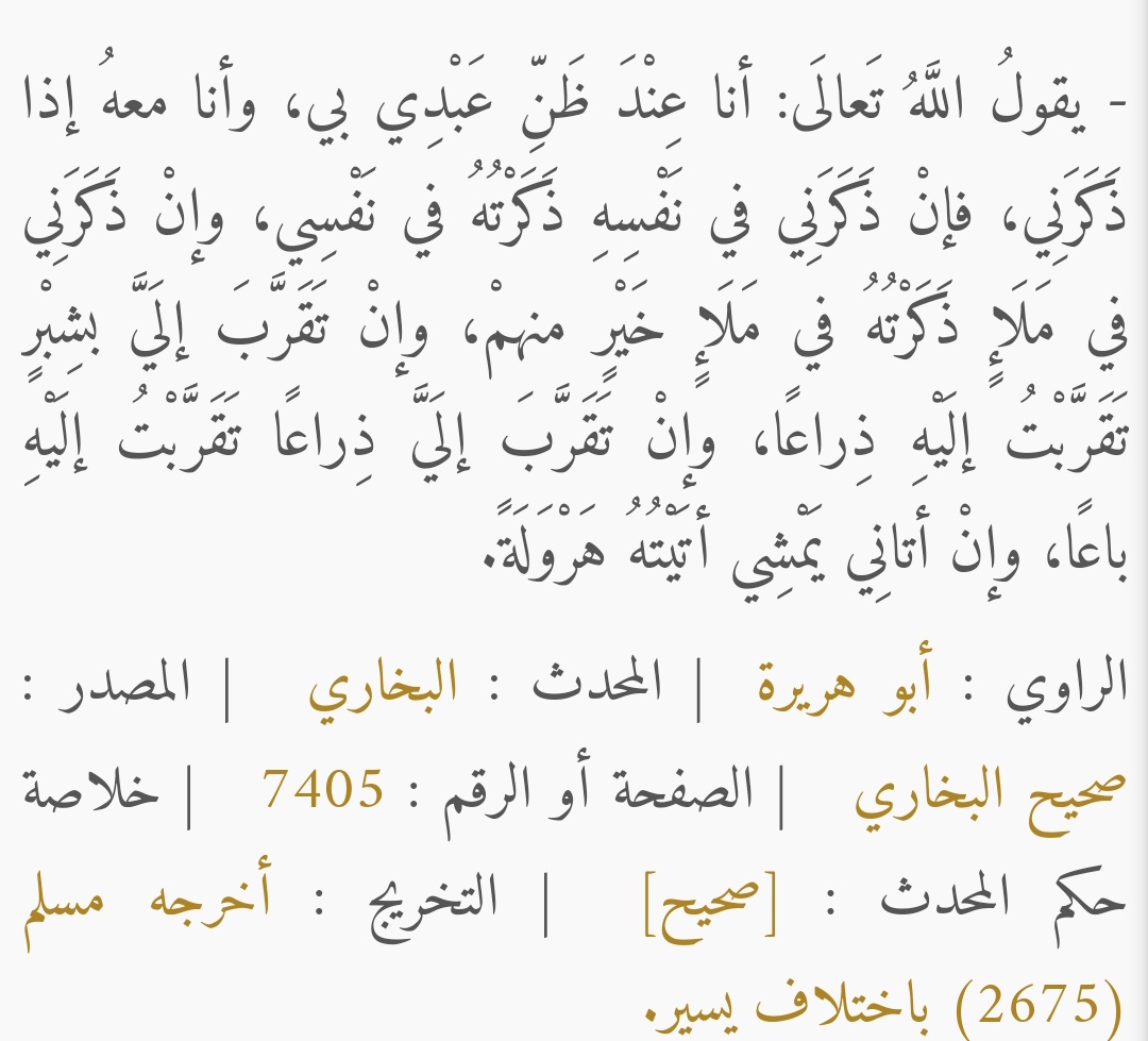 Tetsu_ismail's tweet photo. اذكروا الله يا إخوة
ذكر الله فيه خير عظيم https://t.co/EzXN012SQM