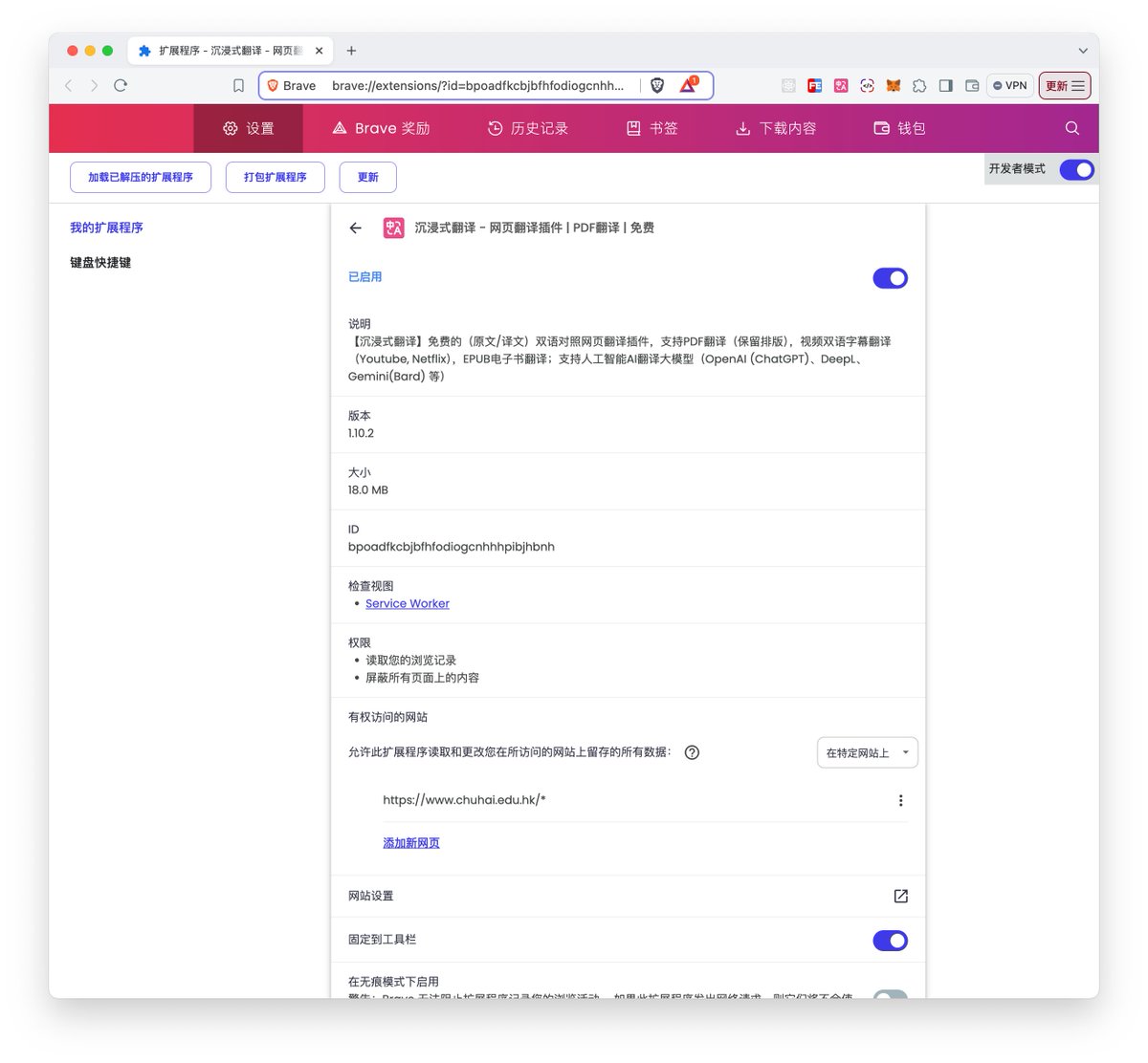 KuoScript's tweet photo. @Blankwonder chrome不行��？是跟版本有关还是一直不行？brave好像一直可以 https://t.co/g29fyZat83