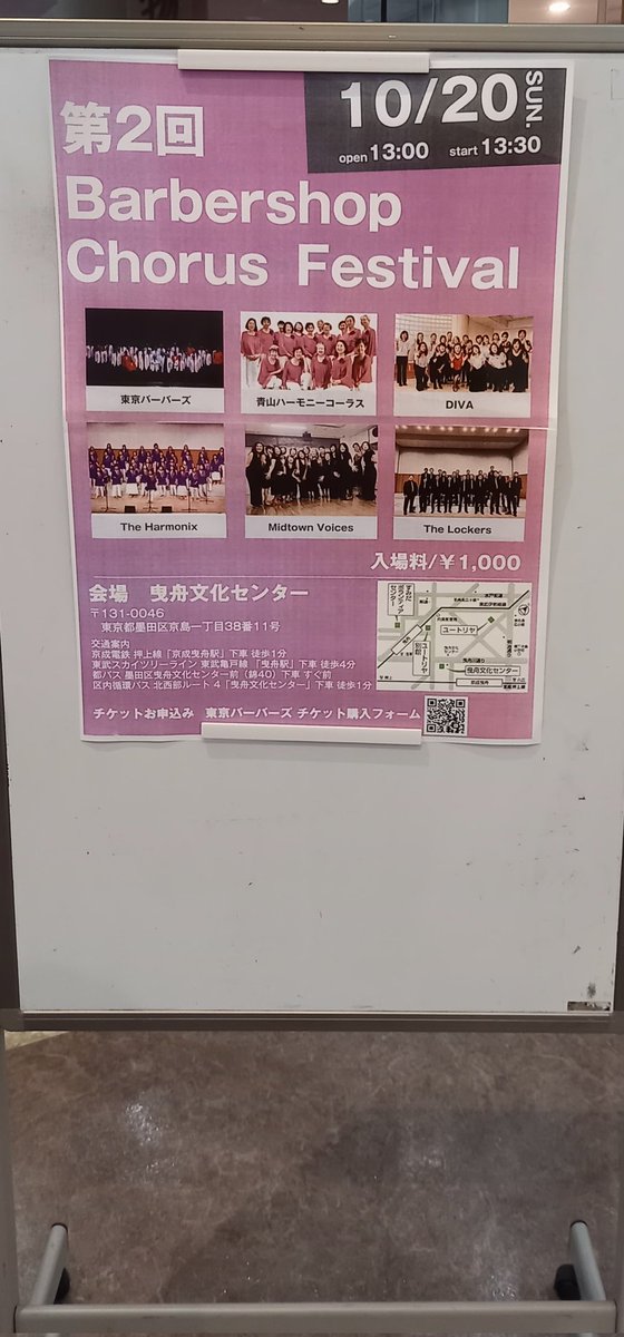 4050oteate's tweet photo. 人生初❣️
バーバズ　ショップ　コーラスを聴いてきました🎵

とってもハーモニーが美しく、楽しませて頂きました🥰 https://t.co/kPA3yF9P3N