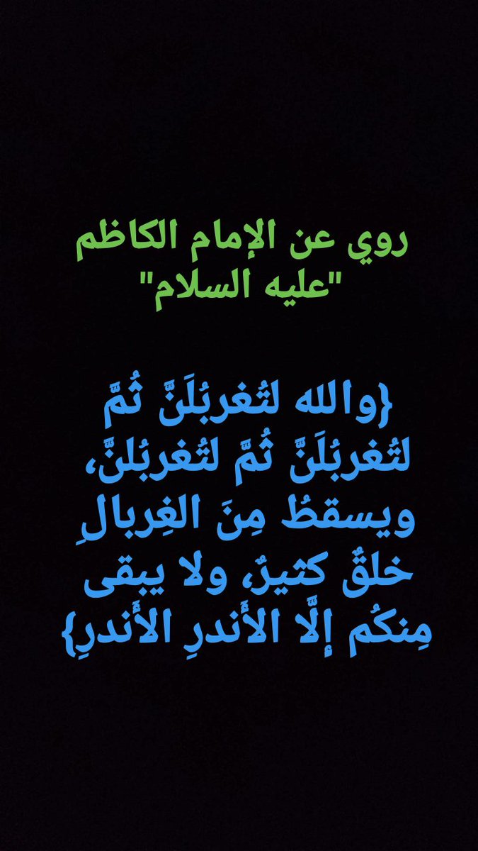 #يا_صاحب_الزمان