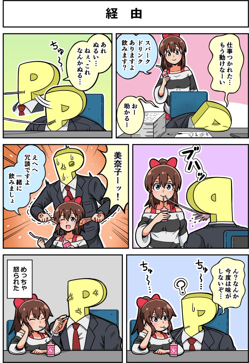 boneinvegetable's tweet photo. 以前ISFで干し梅さんの企画に参加させてもらった時のお話です①
『経由』
一番最初に描きました。余裕こいてたら締め切り1週間前でした。
『成長期』
ボコボコのP描くの興奮しました。
『ふーふー』
麻婆豆腐描いて力尽きました。
『ネコ』
描いた記憶があります。
＃ミリシタ
#たべますアンソロジー https://t.co/oGamiEIDkw