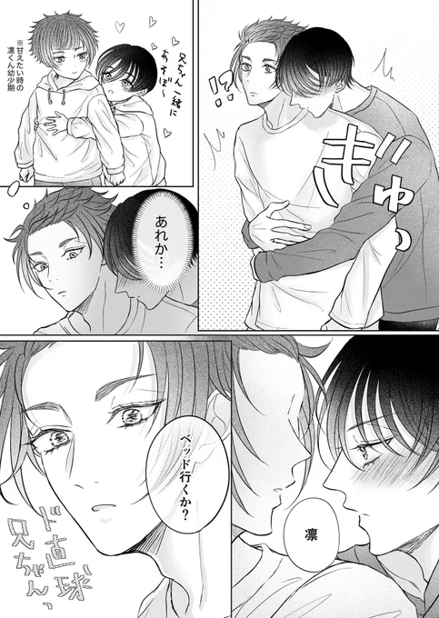 sern

甘え方がわからないから、幼少期と同じ方法でseに甘えようとするrn 
