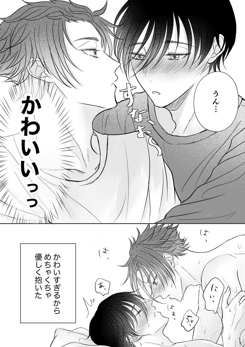 sern

甘え方がわからないから、幼少期と同じ方法でseに甘えようとするrn 