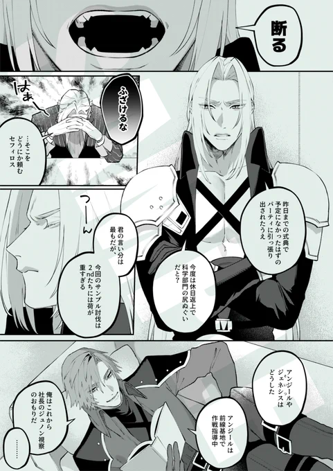 10月27日 STAR CRISIS 4【東5つ42b】
セフィクラ新刊サンプルです💫

全48p/全年齢
(1/2) 
