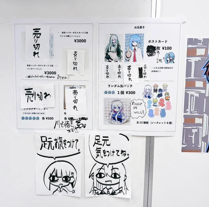 二日間楽しかったです!!!!
信じられないほど売れました!!!!
ありがとうございました!!!!
#東美祭 