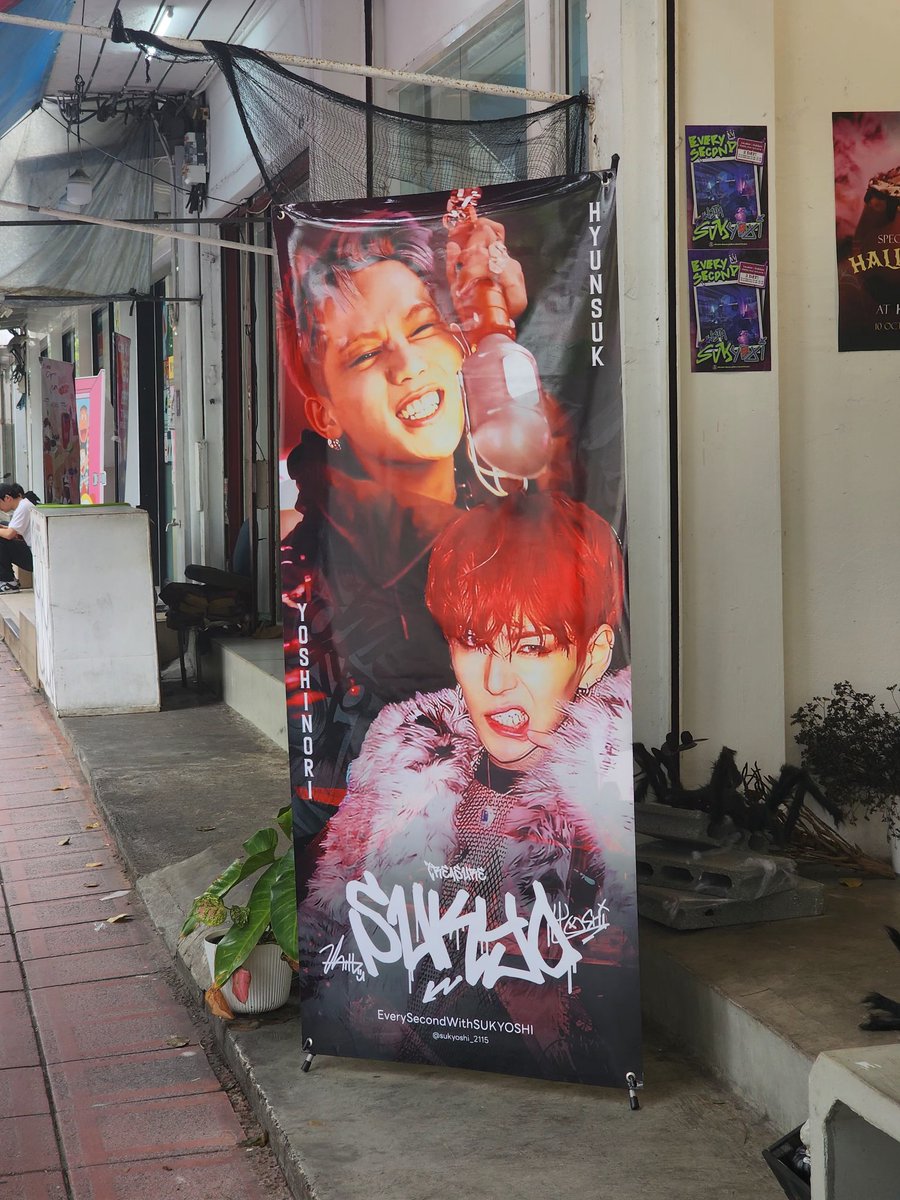 🌈ฟรินนนน #EverySecondWithSUKYOSHI